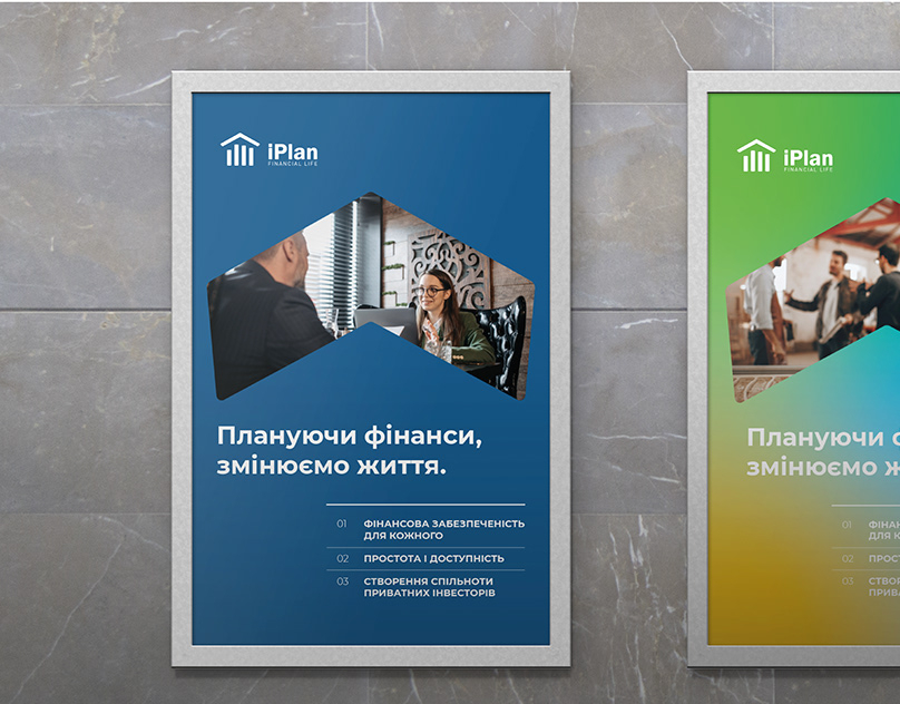 iPlan-iPlanEDU-Identity